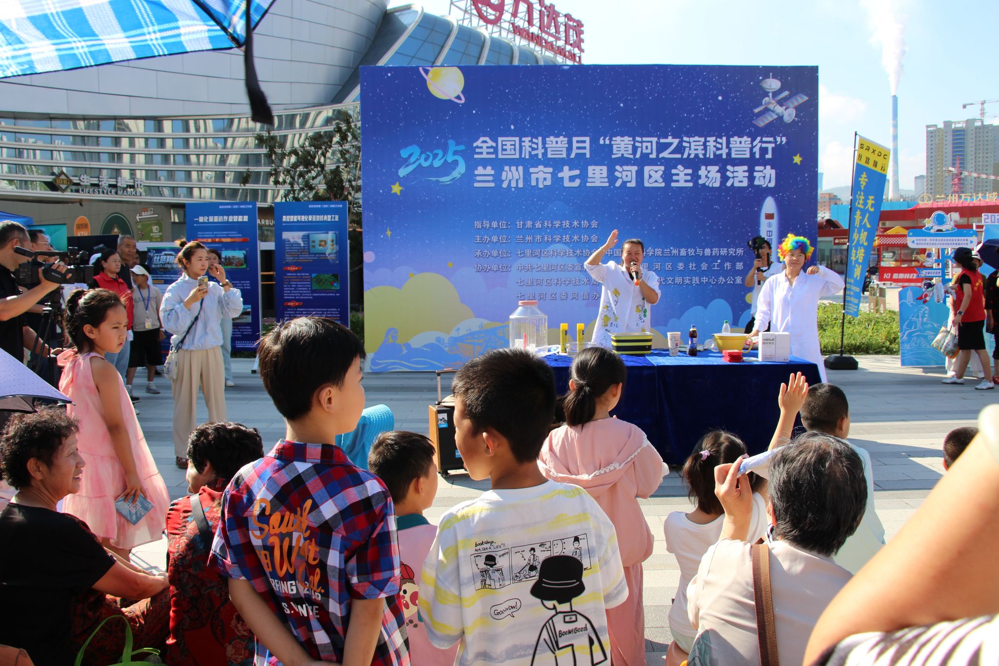 2025年全国科普月&ldquo;黄河之滨科普行&rdquo; 兰州市七里河区主场活动成功举办
